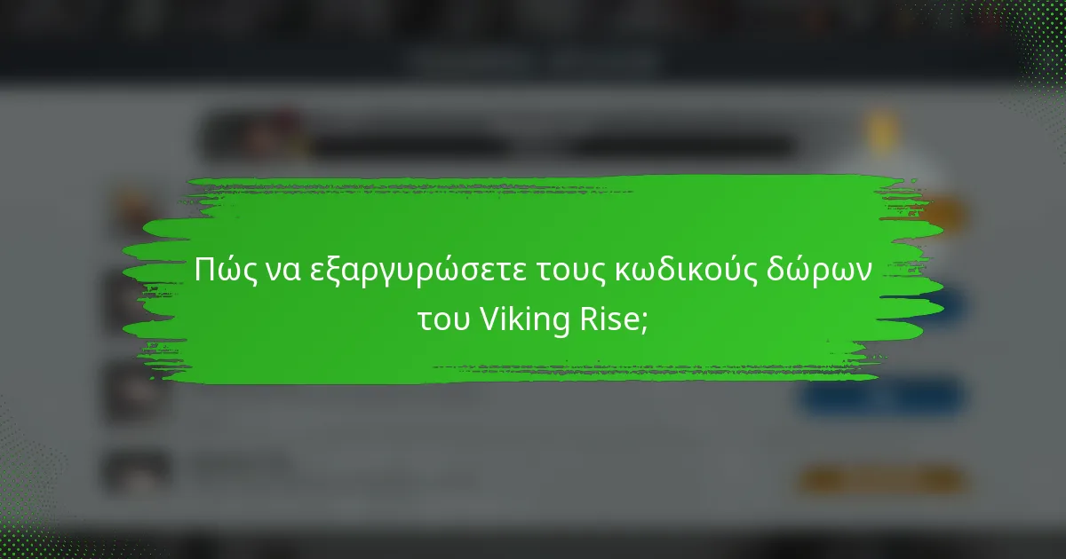 Πώς να εξαργυρώσετε τους κωδικούς δώρων του Viking Rise;