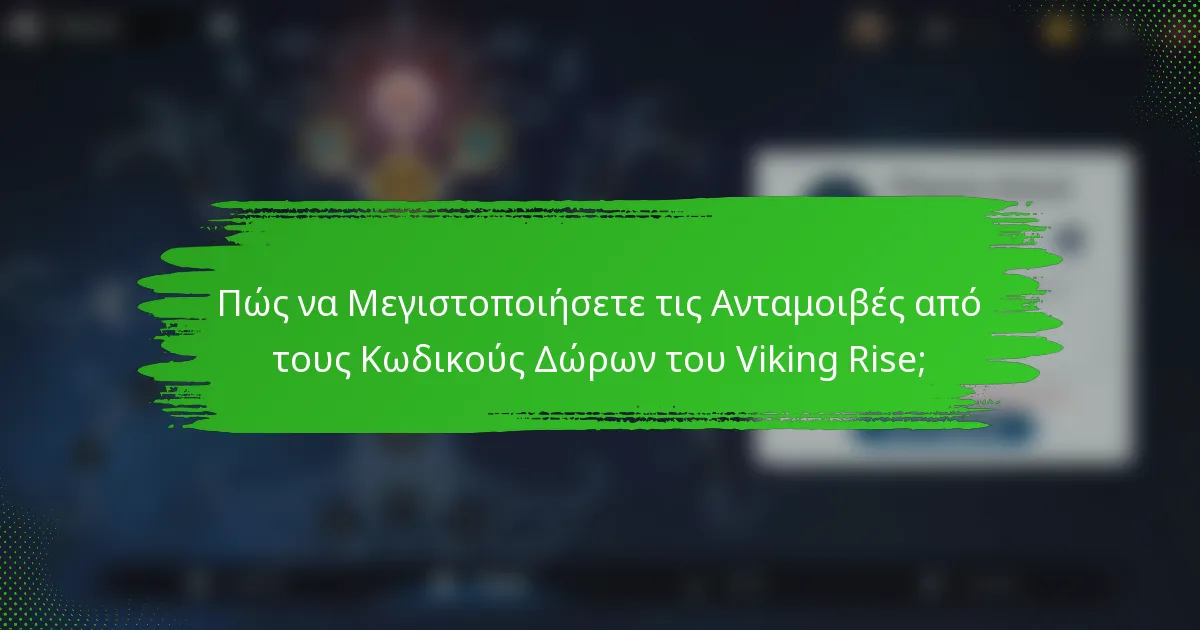 Πώς να μεγιστοποιήσετε τις ανταμοιβές από τους κωδικούς δώρων του Viking Rise;